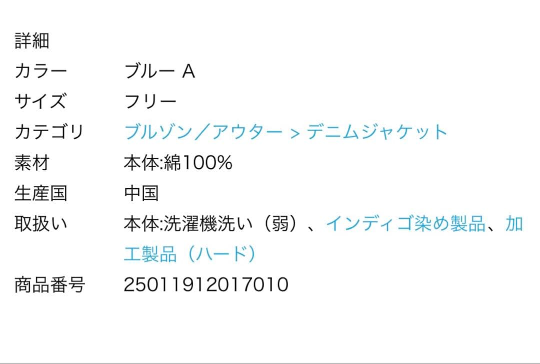 新品タグ付　SLOBE IENA　デニムジャケット