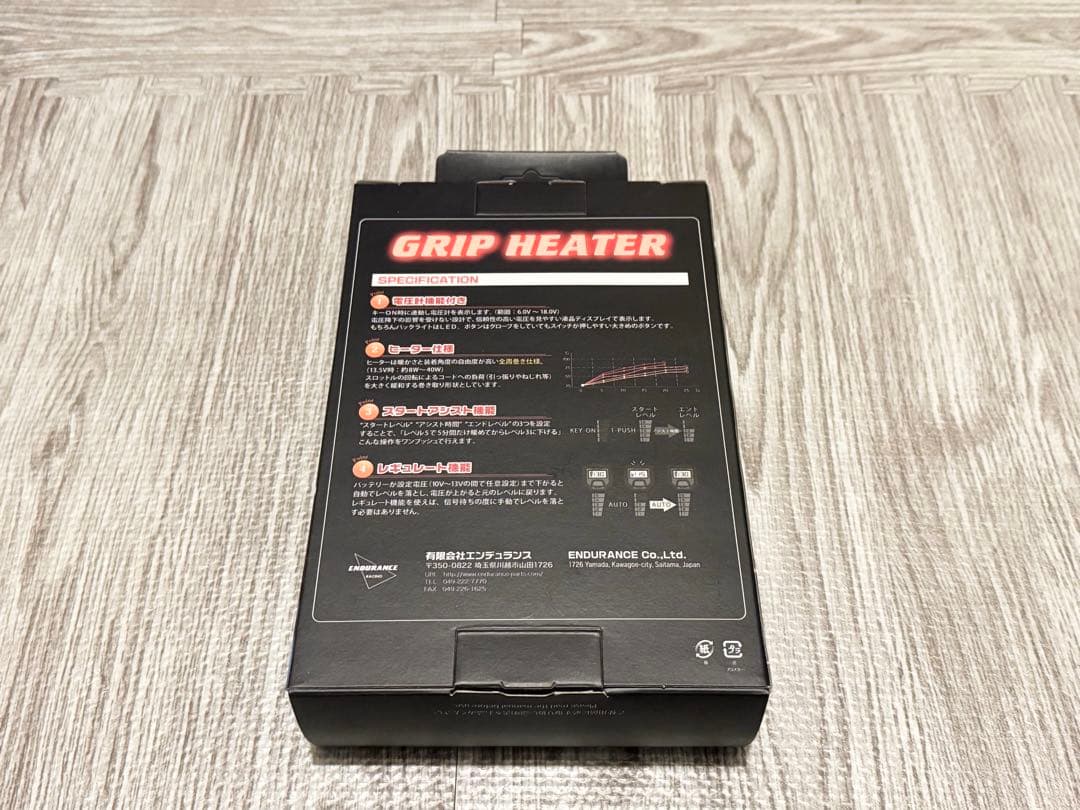 エンデュランス グリップヒーター HG120 汎用