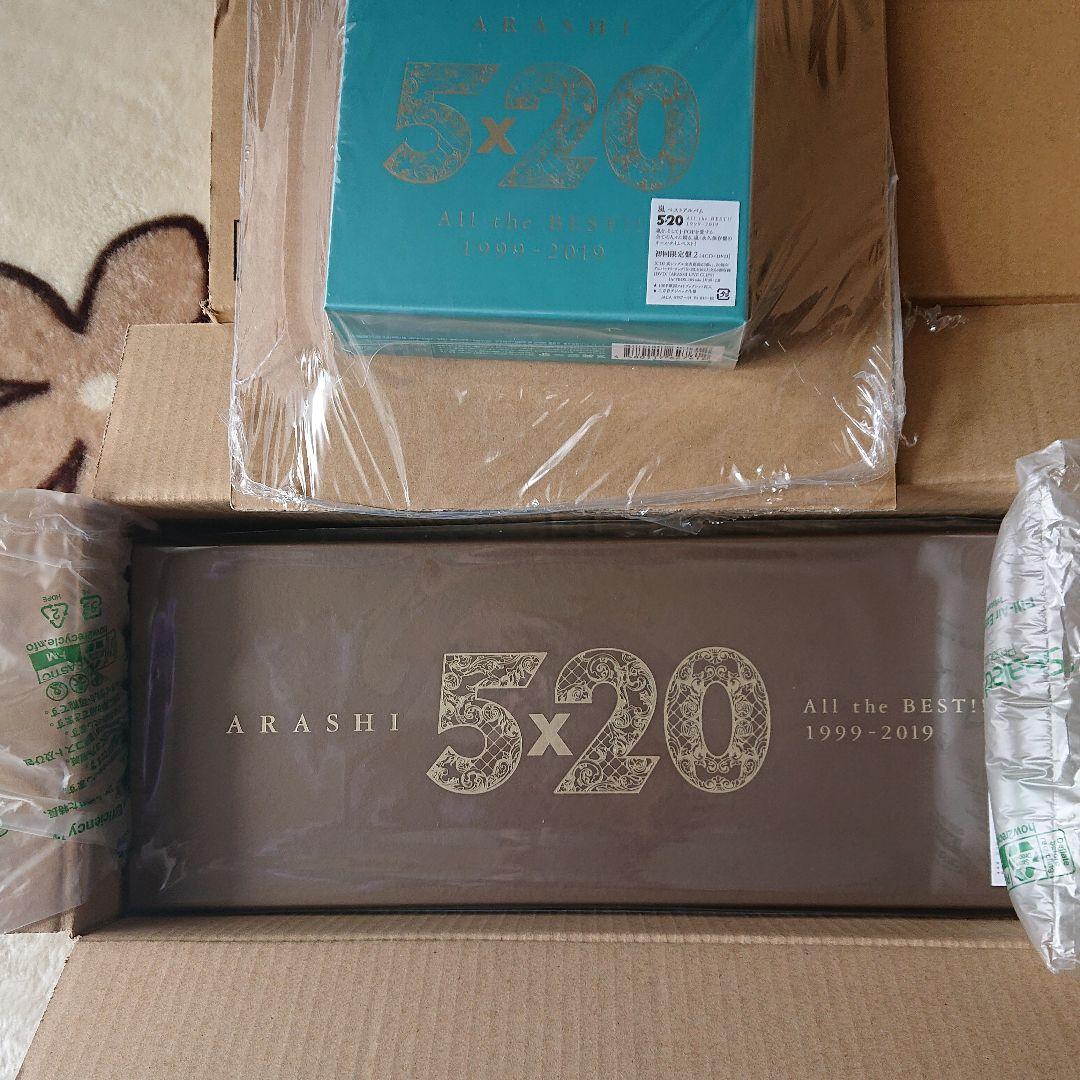 嵐5×20 初回限定盤 1、2
