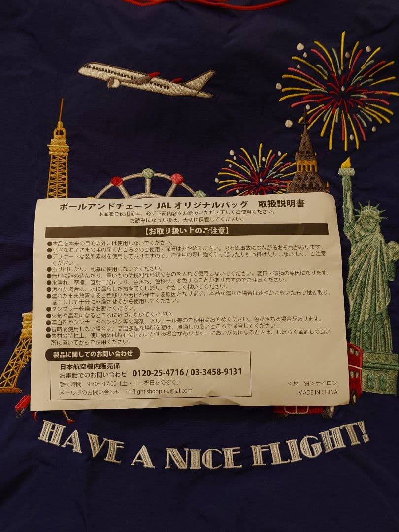 ボールアンドチェーン　JAL コラボ　機内販売　オリジナル　限定品