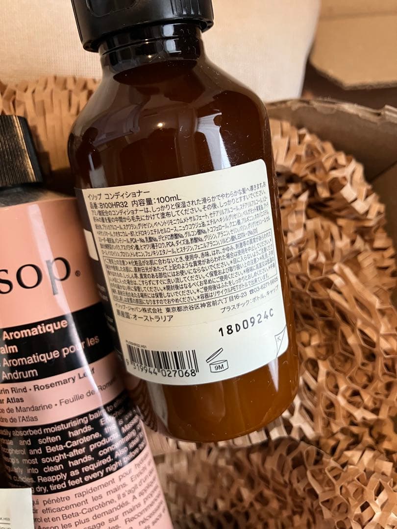 Aesop イソップ シャンプー コンディショナー ハンドクリーム セット