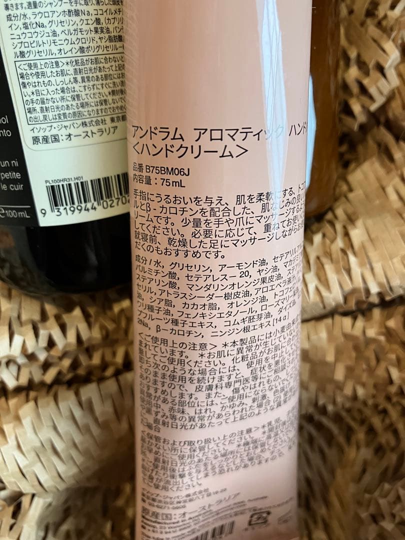 Aesop イソップ シャンプー コンディショナー ハンドクリーム セット