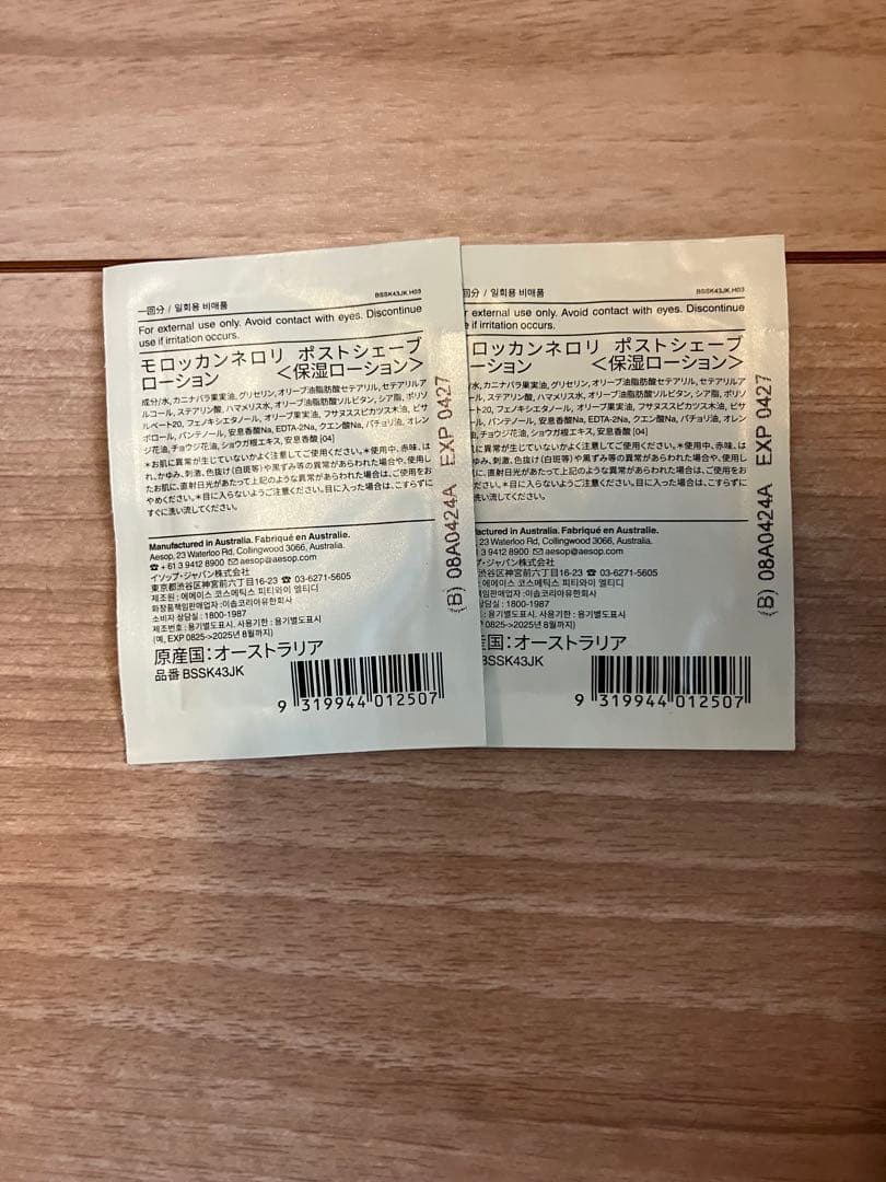 Aesop イソップ シャンプー コンディショナー ハンドクリーム セット