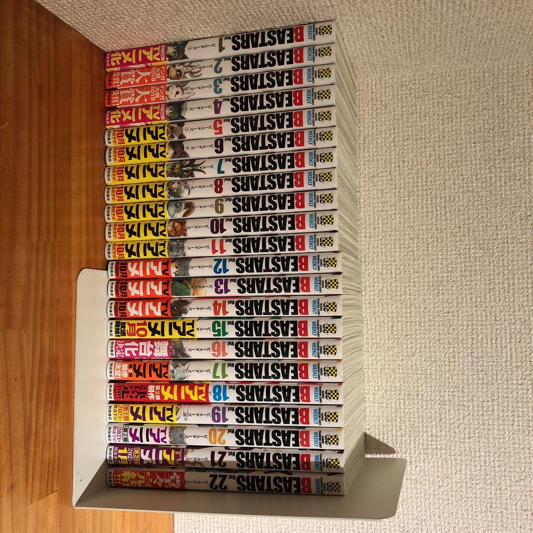 BEASTARS 全巻セット