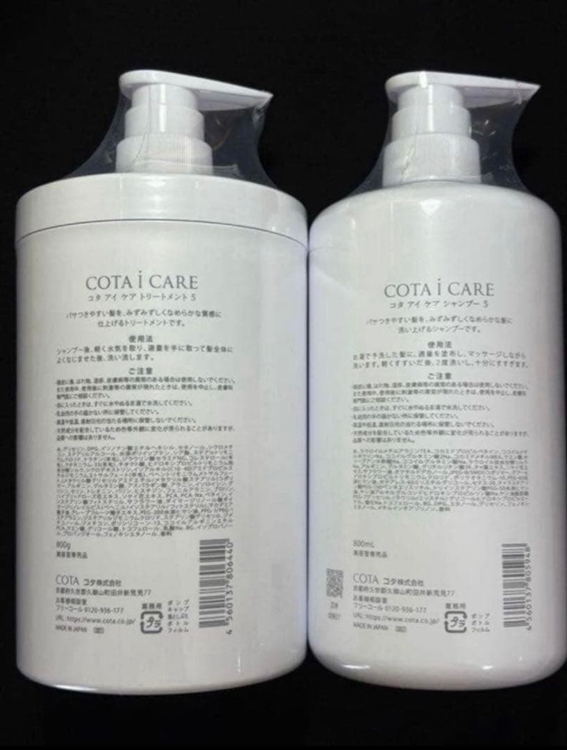 【正規品】【新品未開封】 COTA i CARE 5 　　　800ml セット