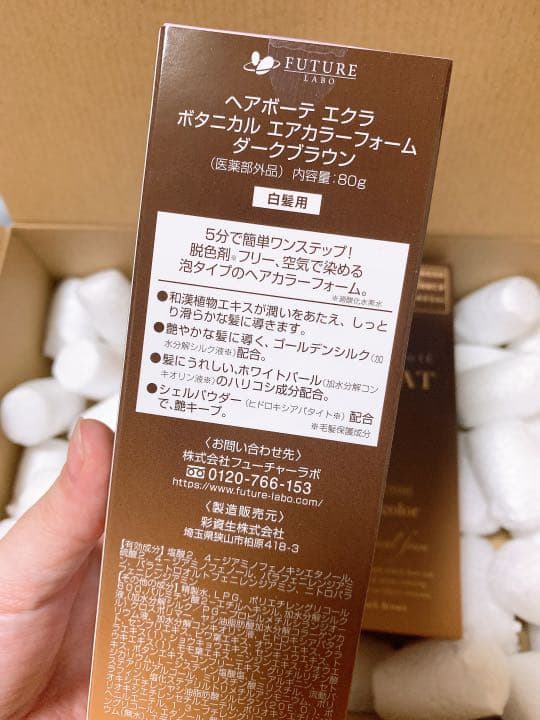 ⭐︎ヘアボーテ　エクラ