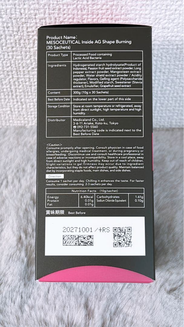 インサイド AG Shape Burning