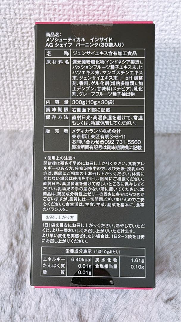 インサイド AG Shape Burning