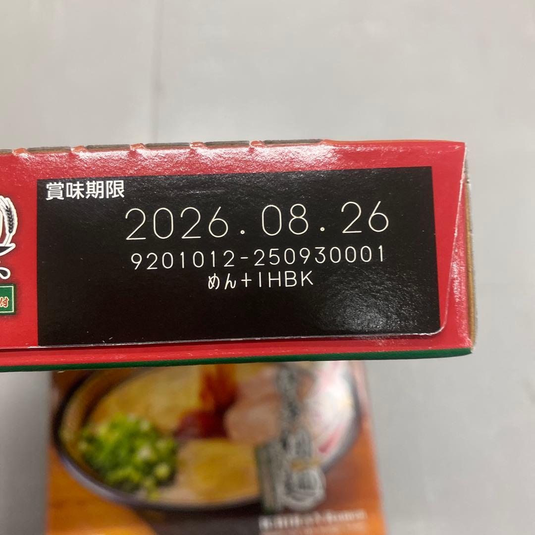 セール　一蘭ラーメン　5食　10個セット　新品　送料込み