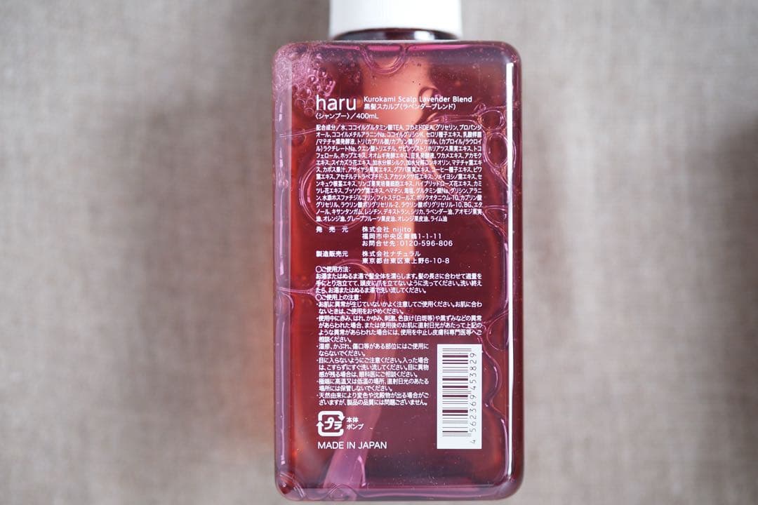 haru シャンプー 400ml×3本（ラベンダー/グリーン/サマーレシピ）