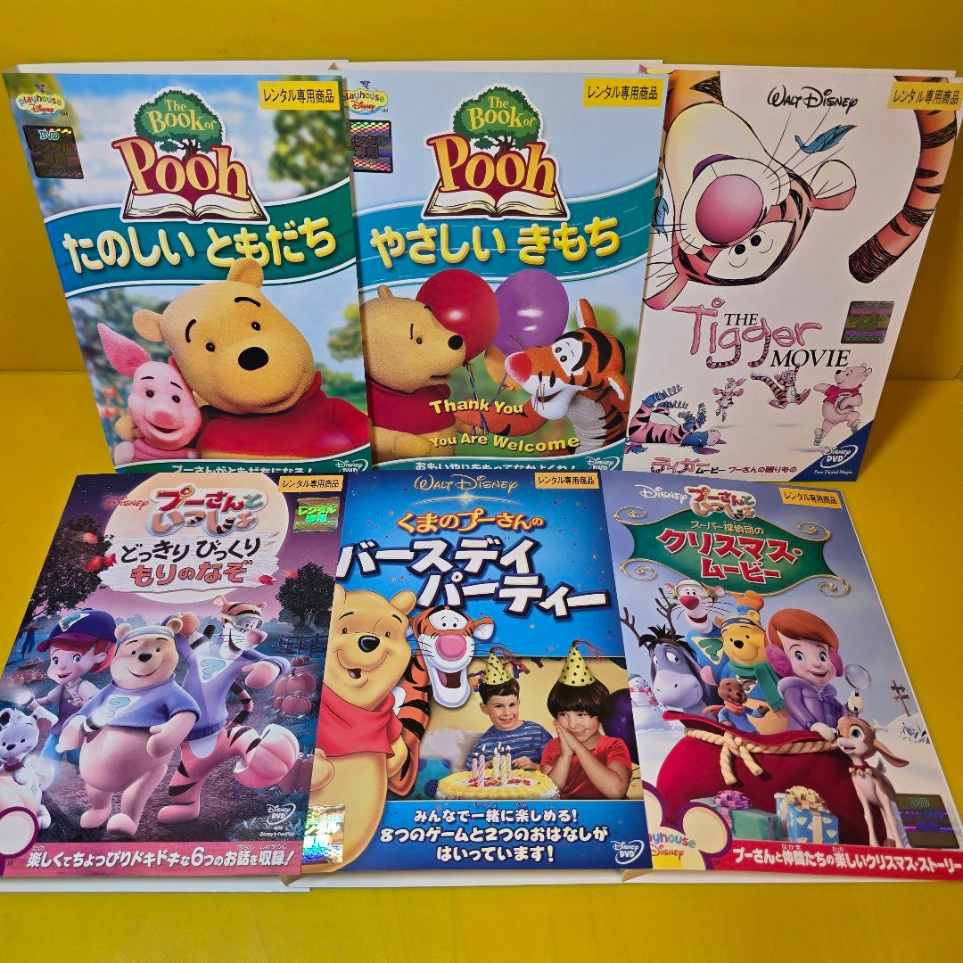 『くまのプーさん シリーズ』DVD18巻セット