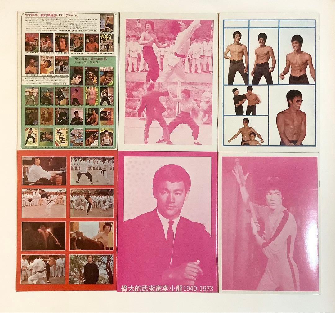 ブルース・リー截拳道講座