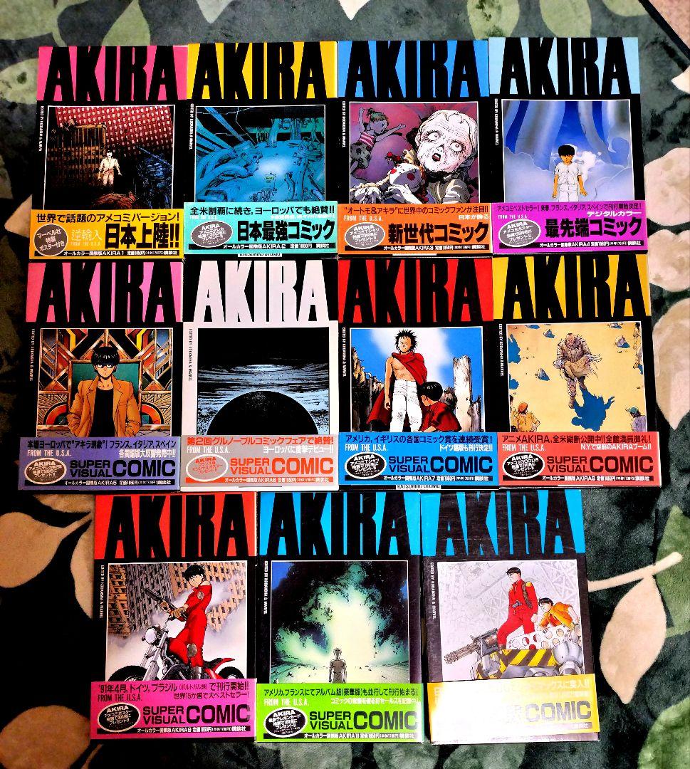 kagommaオールカラー国際版 AKIRA 1巻〜11巻 大友克洋