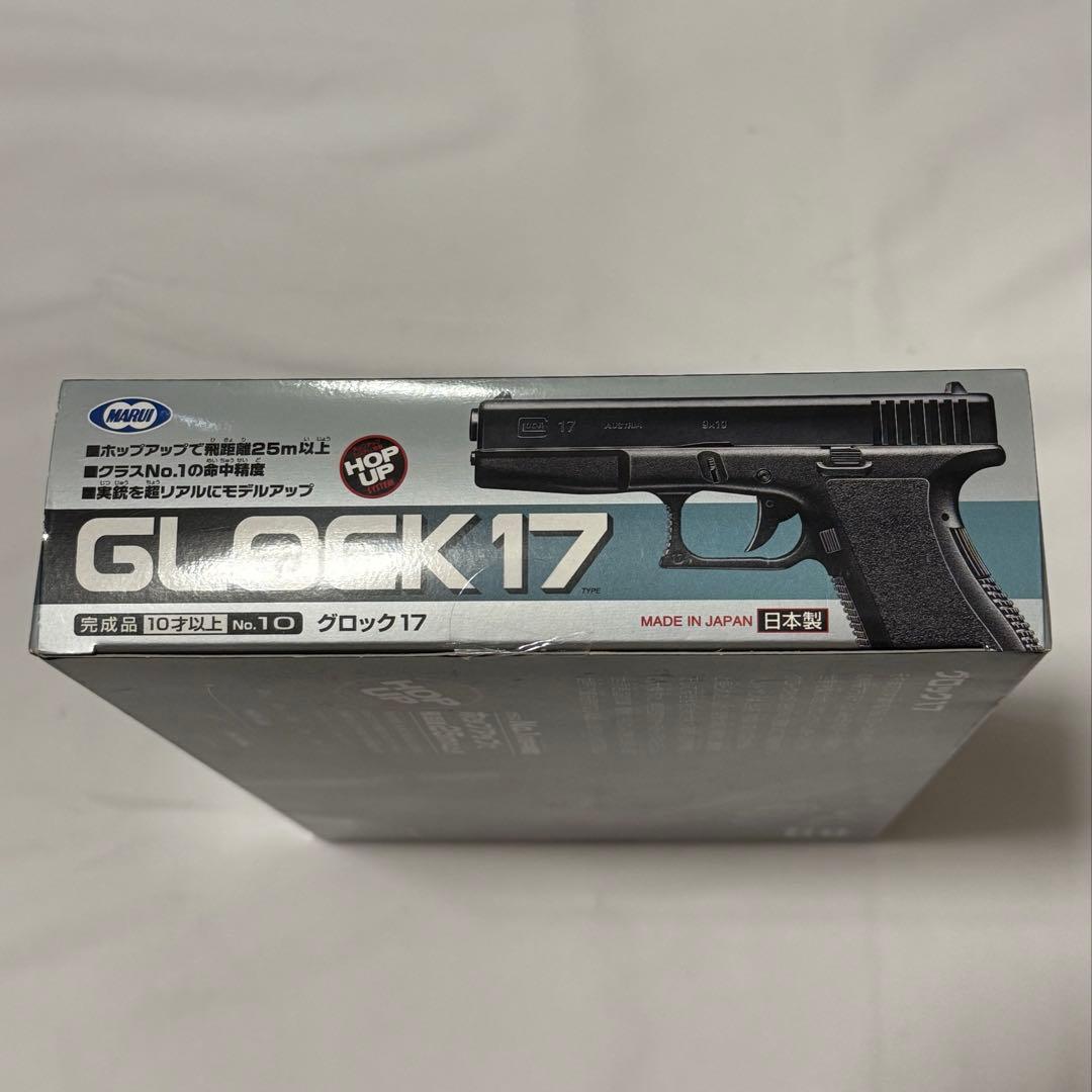 東京マルイ No.10 グロック17 ハンドガン