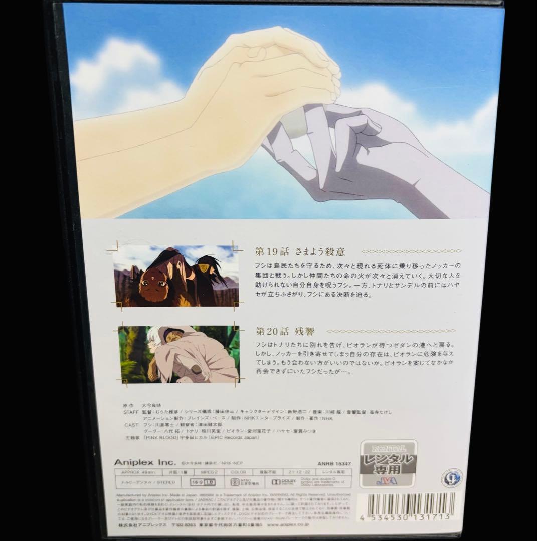 【アニメ/DVD】 不滅のあなたへ 全7巻(完結)