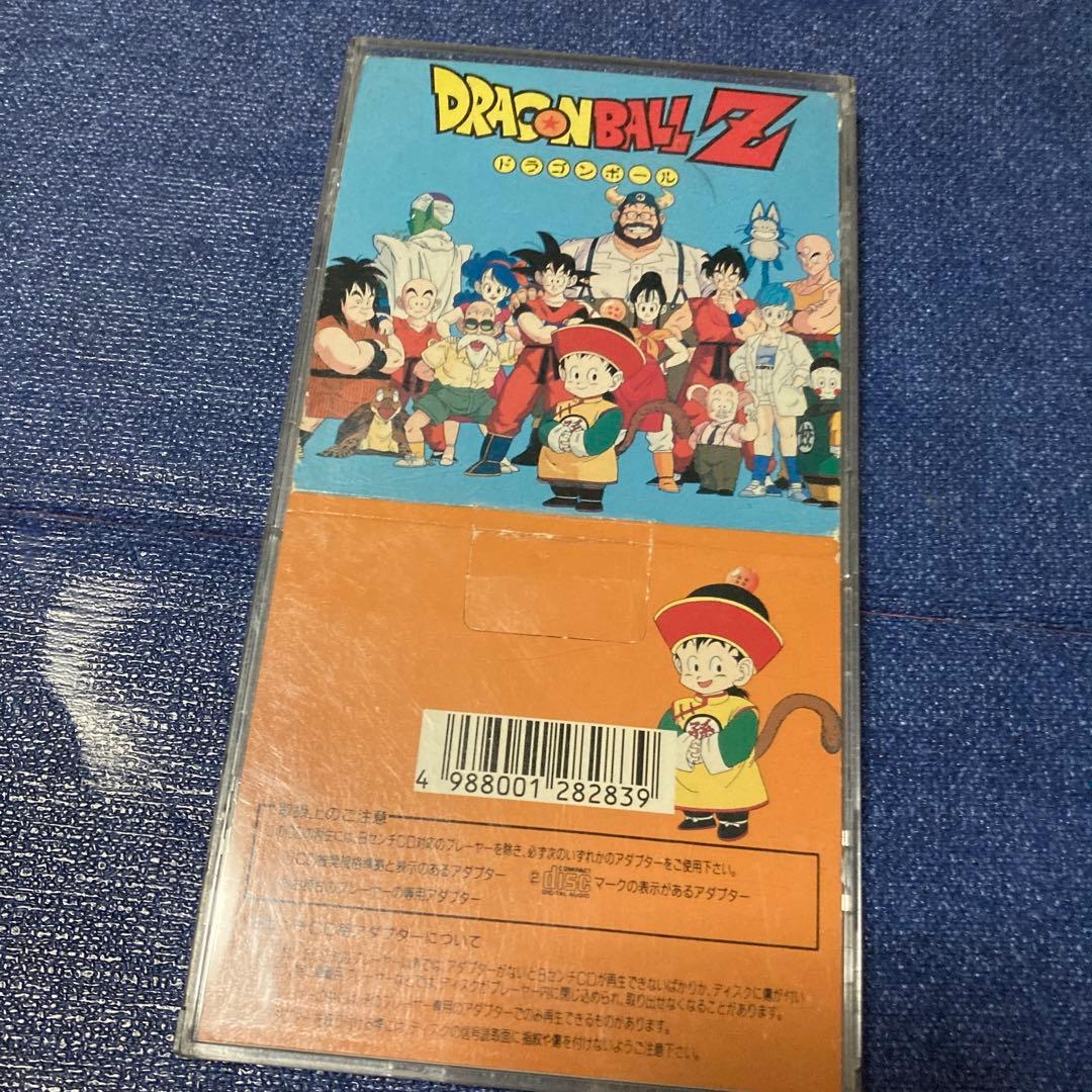 新ドラゴンボールZ～CHA-LA HEAD-CHA-LA 8センチ8cmシングル