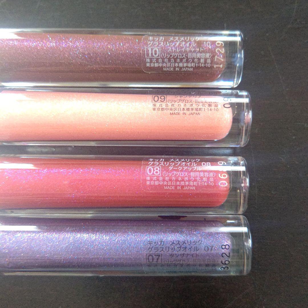 CHICCA メスメリックグラスリップオイル グロス 新品 未使用