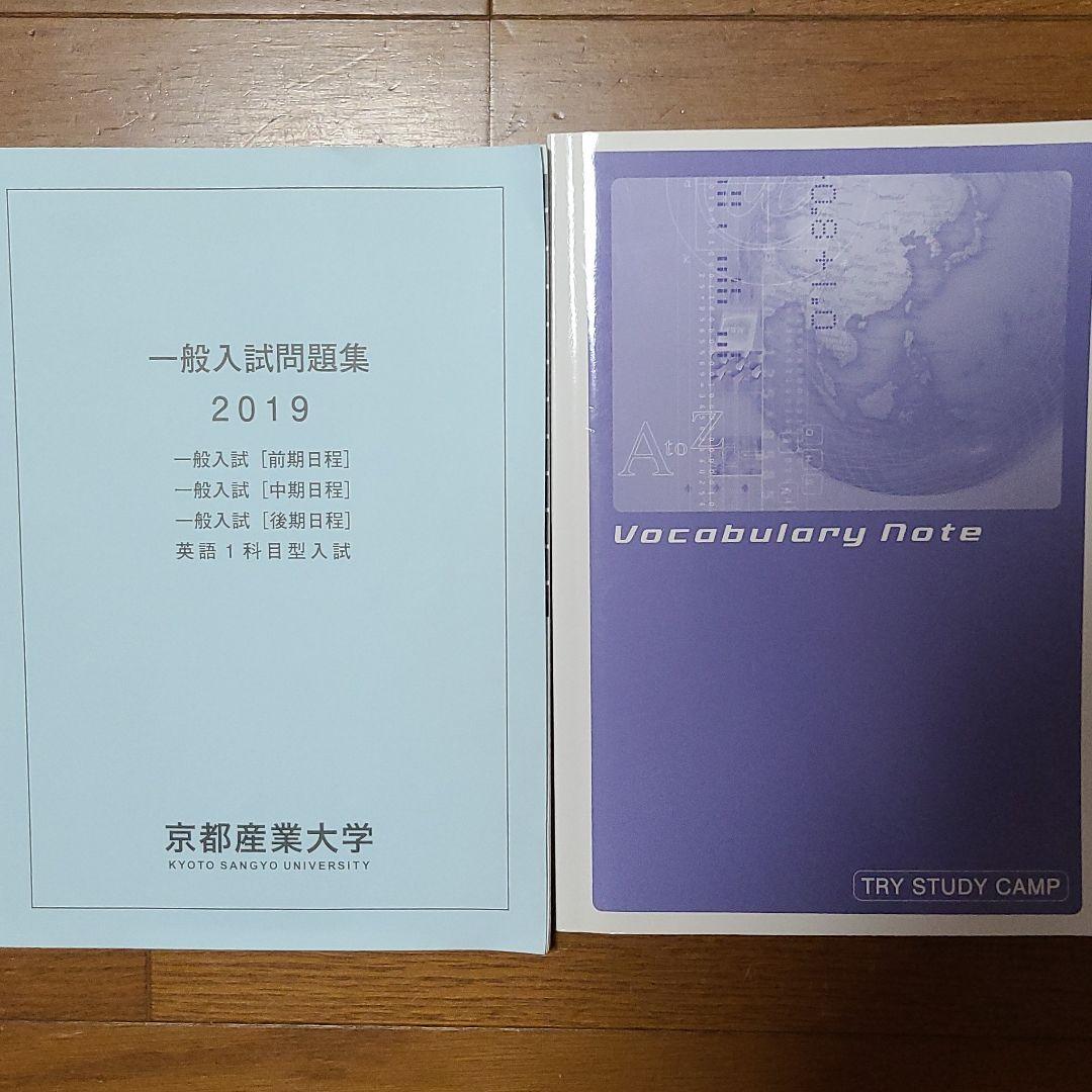 大学受験参考書②