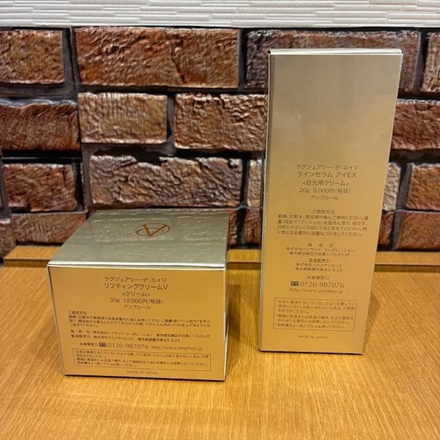 ♪アンプルールラグジュアリーデエイジリフティングクリームV＆ラインセラムアイEX