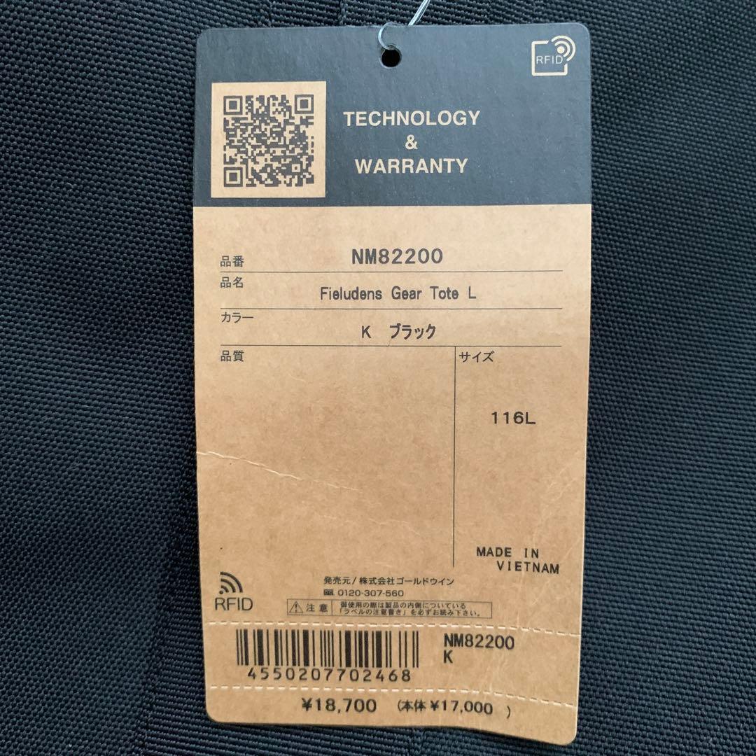 40%引　ノースフェイス Fieldens Gear Tote L 116L