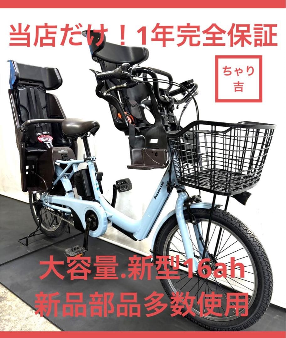 1年保証 送料無料　新型　パナソニック　ギュット　水色　人気　電動アシスト自転車
