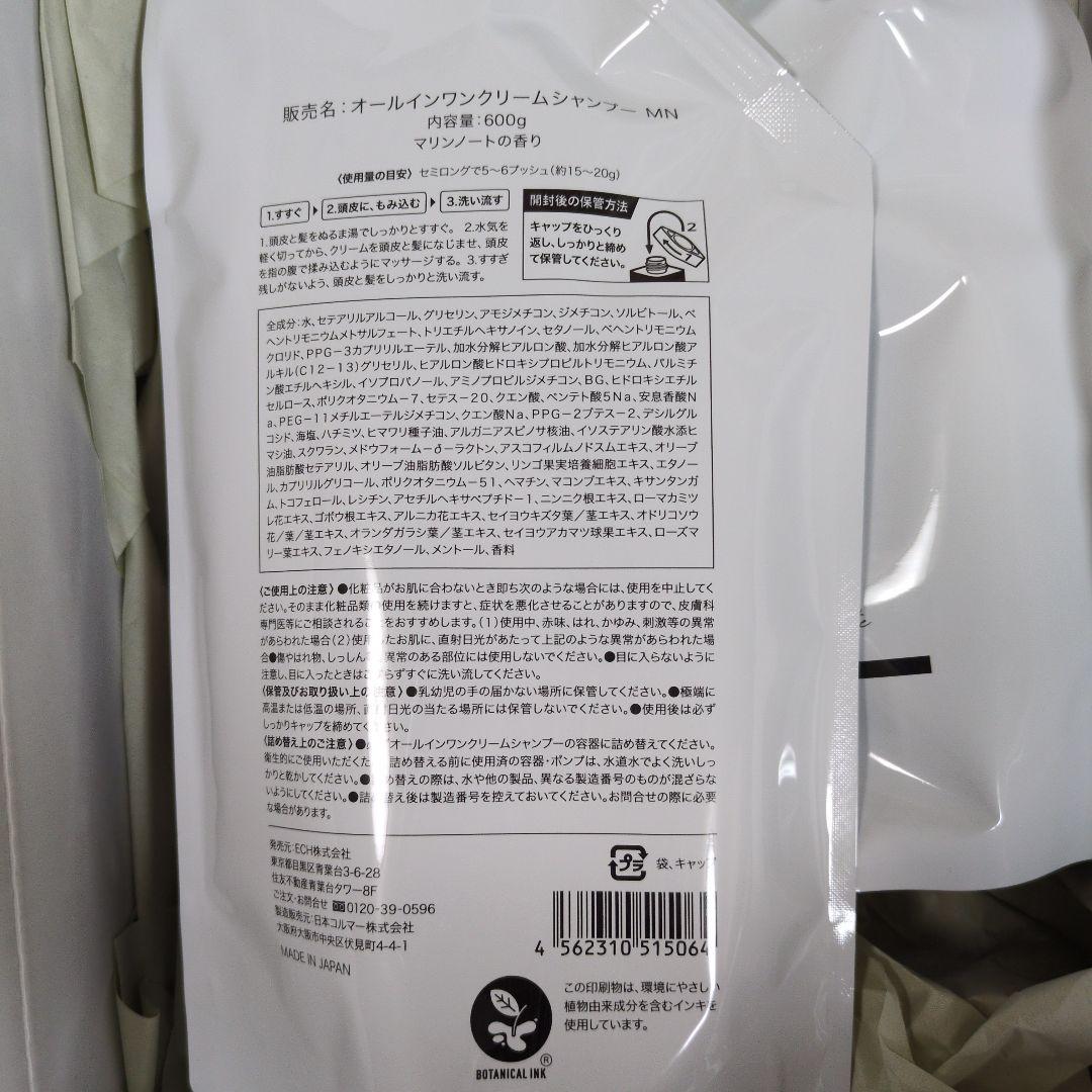 KAMIKA クリームシャンプー 600g