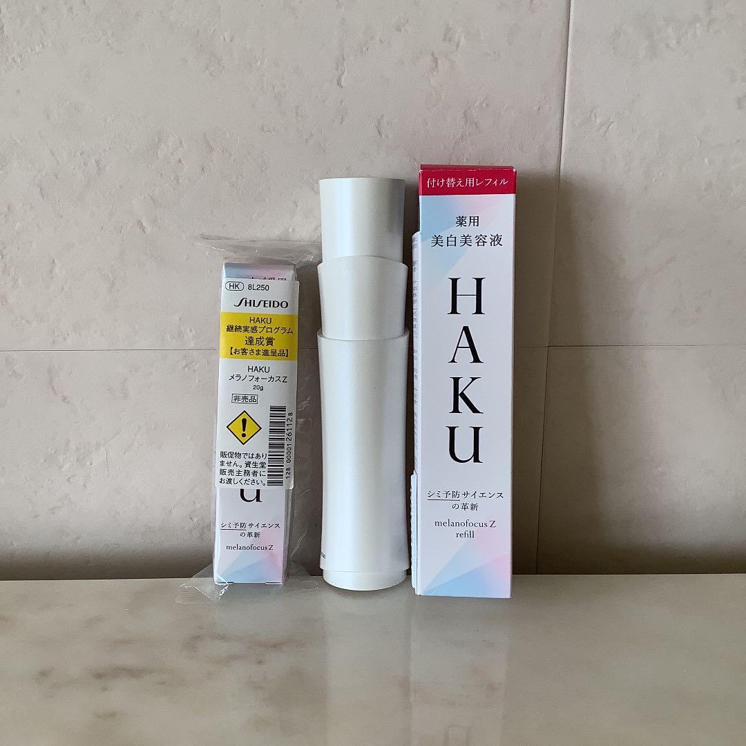 ===お得=== ハク　HAKU 45g×2本　＋20g 未使用