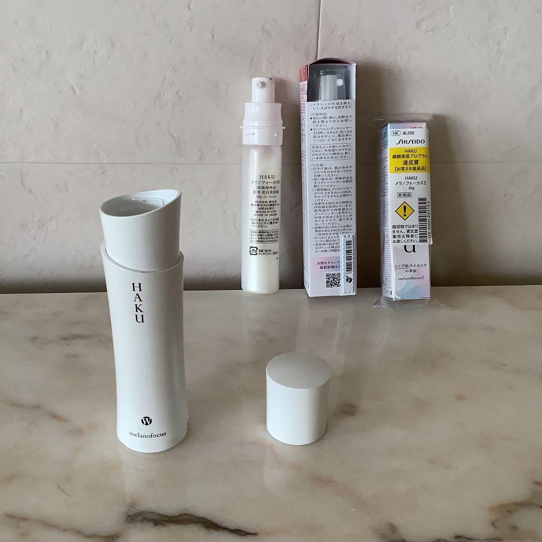 ===お得=== ハク　HAKU 45g×2本　＋20g 未使用