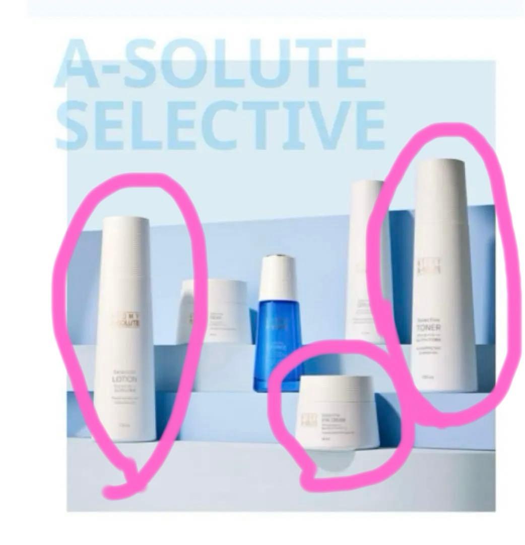 アトミA-SOLUTE SELECTIVE SKINCARE SET 3点セット