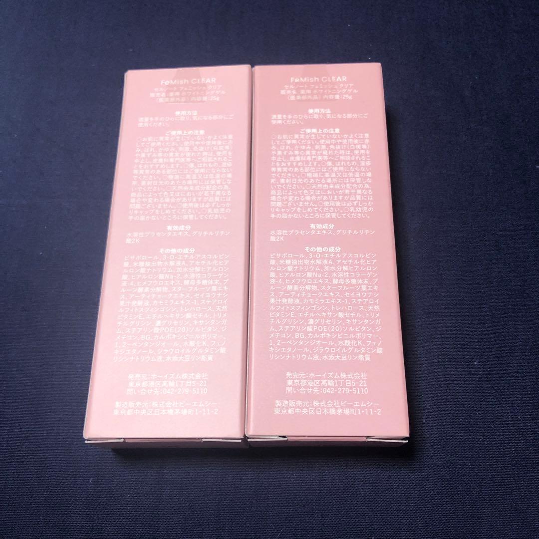 セルノートフェミッシュクリア薬用ホワイトニングゲル25g2個