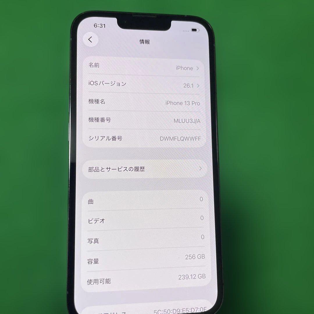 Apple iPhone13 Pro 256GB SIMフリー　バッテリー74%