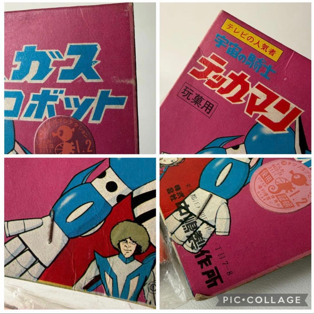 宇宙の騎士 テッカマン　ペガスロボット　中嶋製作所　ソフビ　フィギュア　当時物