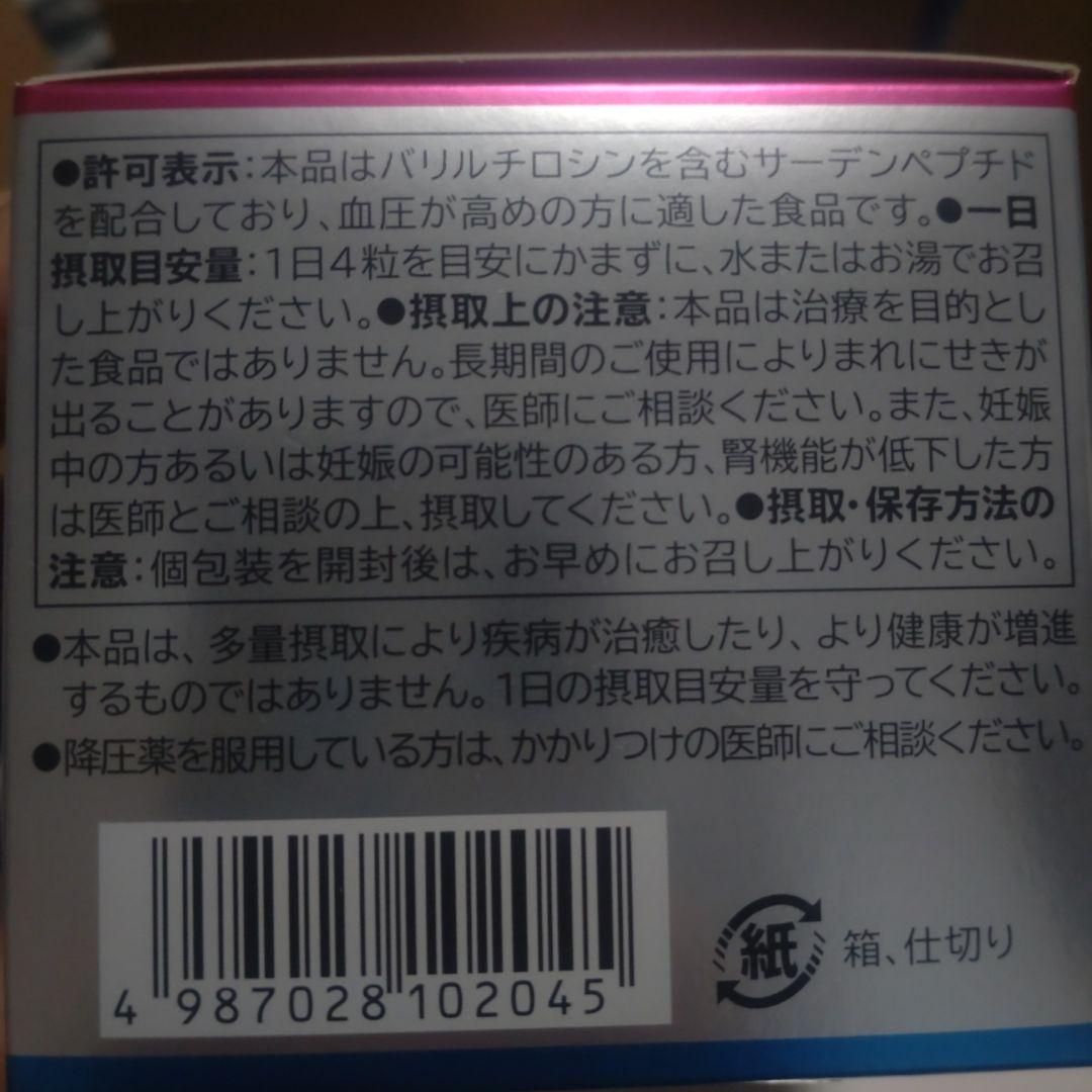エーザイ ヘルケア 1袋4粒×30袋入が2箱 サーディンペプチド配合Eisai