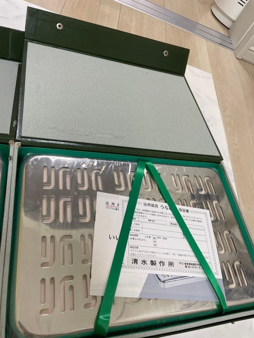 ラジウム鉱石内蔵　うるおい　温浴器