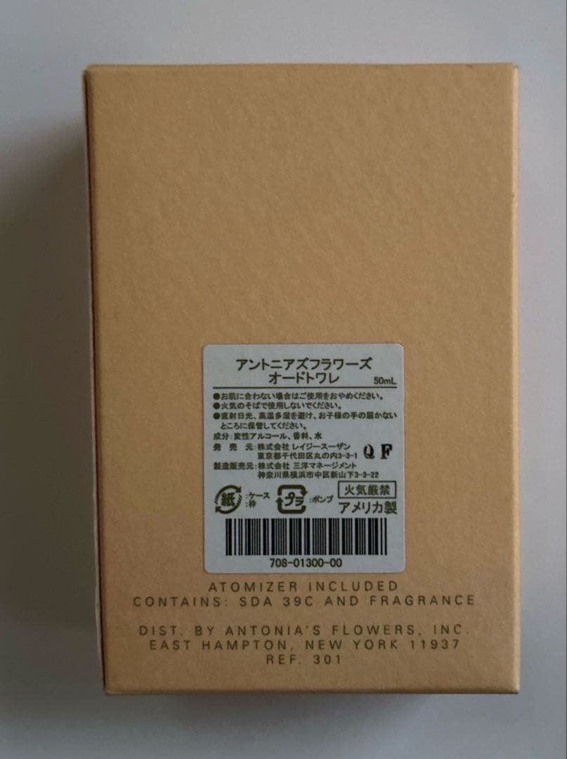 アントニアズ フラワーズ オードトワレ