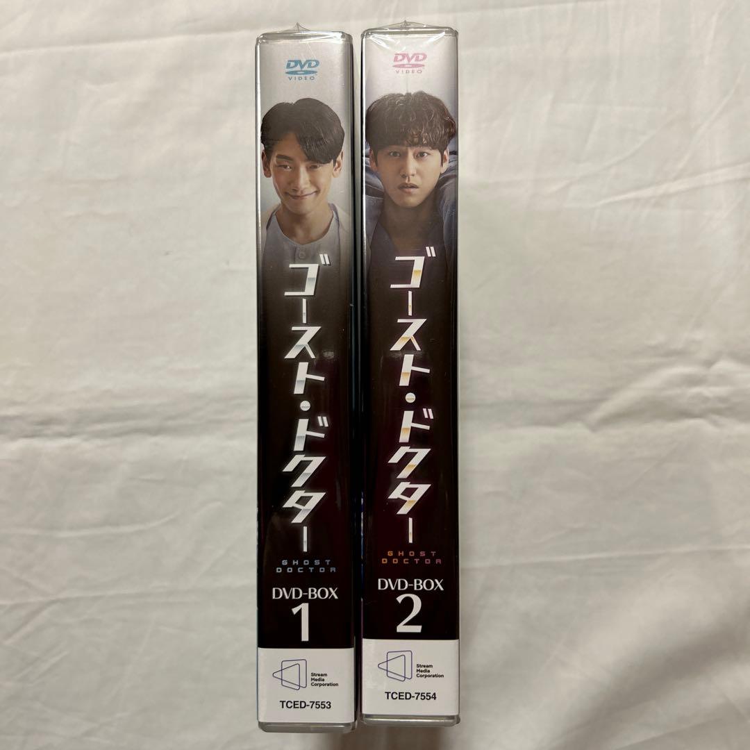ゴースト・ドクター DVD-BOX1、2