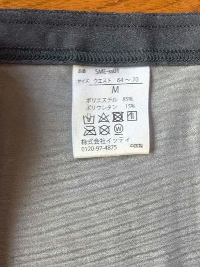 ヒロミプロデュース　Vアップエクサ　Мサイズ