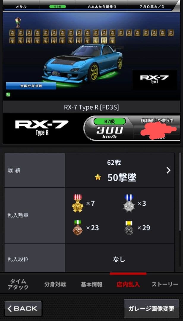 バナパスカード