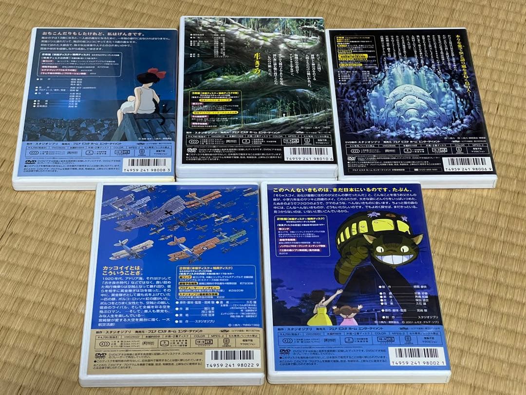特典ディスク付き！スタジオジブリ DVD 7作品セット