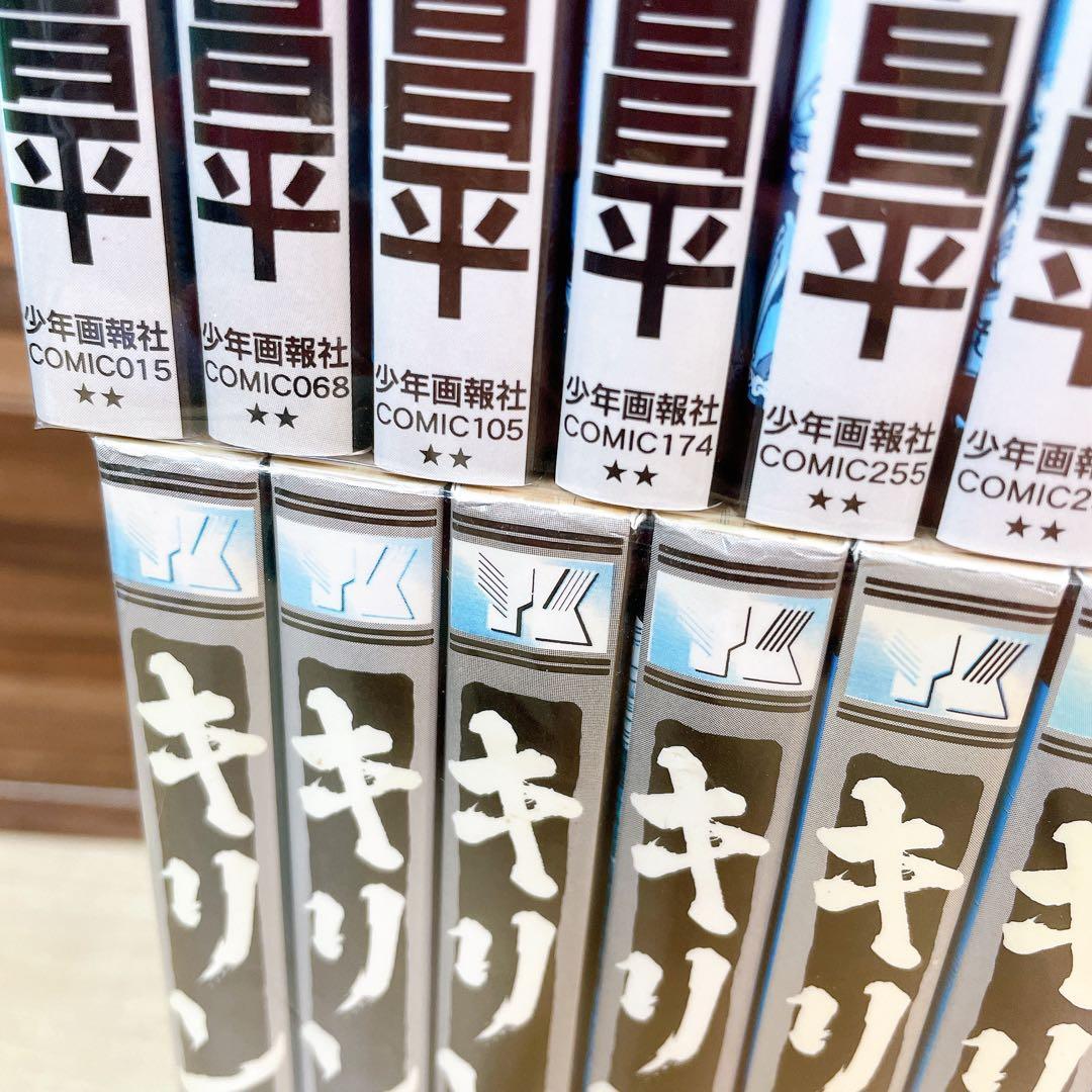 キリン　全39巻セット　東本昌平