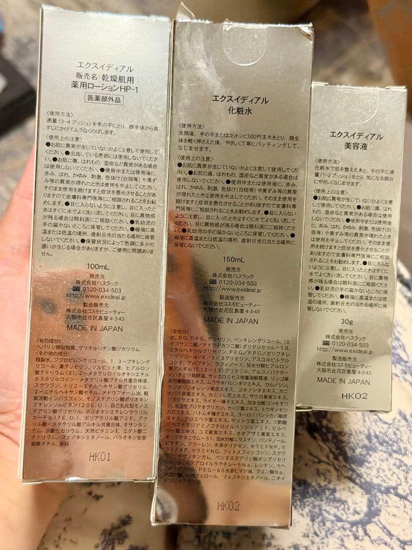 「32点の豪華福袋！スキンケア、コスメ、電子製品など盛りだくさん！」