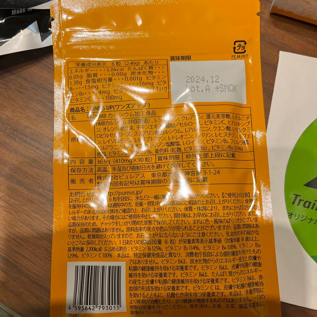 CHEMISTRY 川畑要監修　ダイエットサプリメント、家トレDVD2枚セット