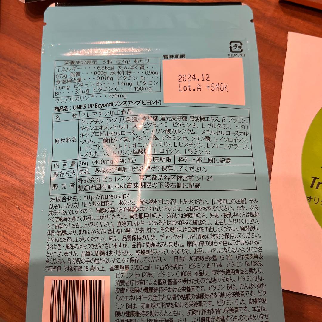 CHEMISTRY 川畑要監修　ダイエットサプリメント、家トレDVD2枚セット