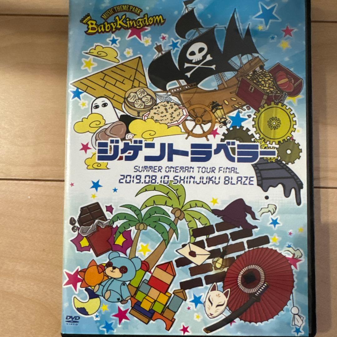 Baby Kingdom まとめ売り