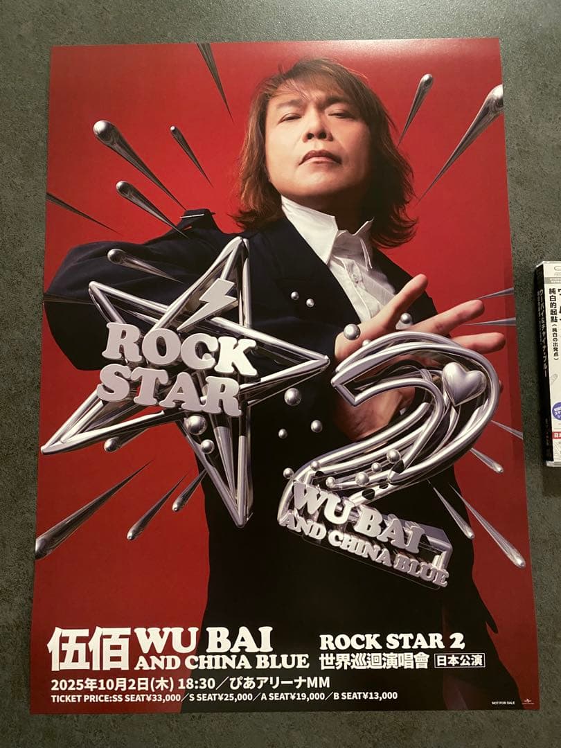 新品 伍佰＆China Blue ウーバイ チャイナ・ブルー 純白的起點 高音質