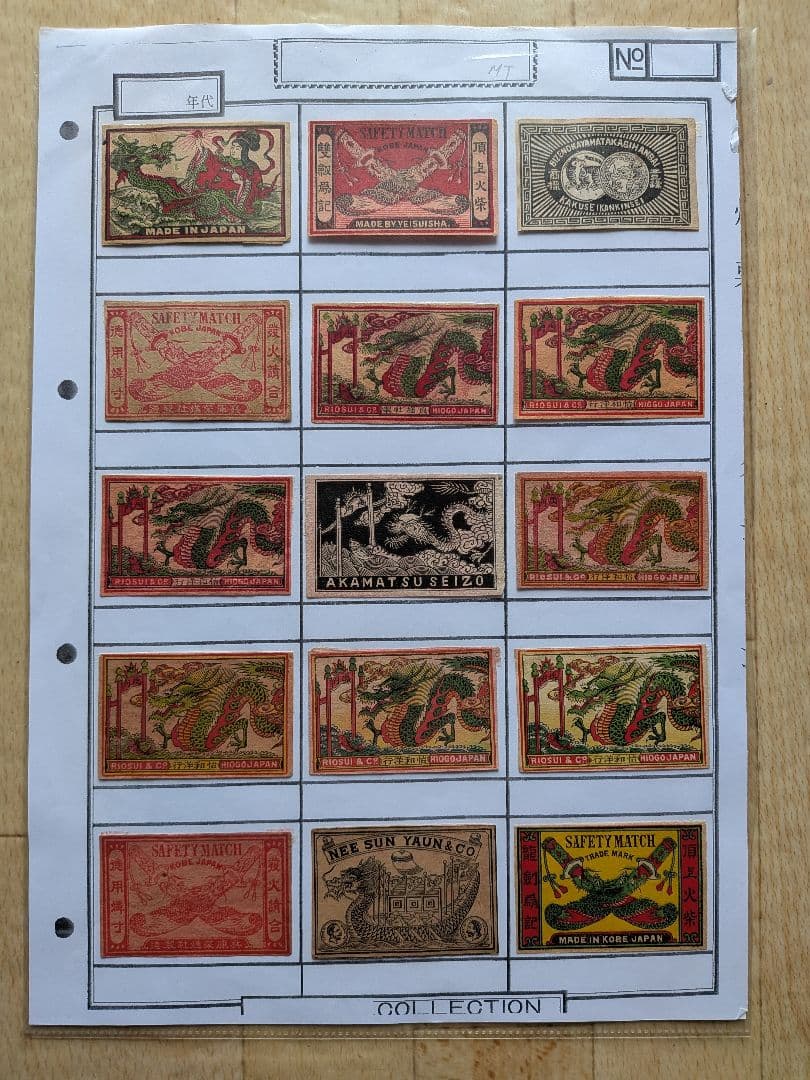 戦前マッチラベル（輸出用含む）　105枚