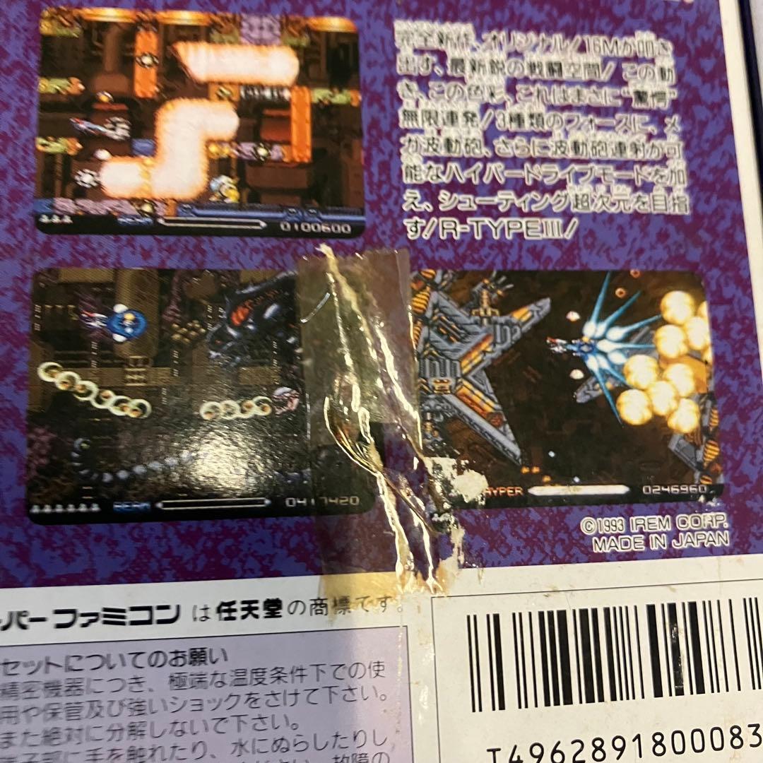 【空箱のみ】 スーパーファミコン ソフト 外箱 まとめ売り 25箱