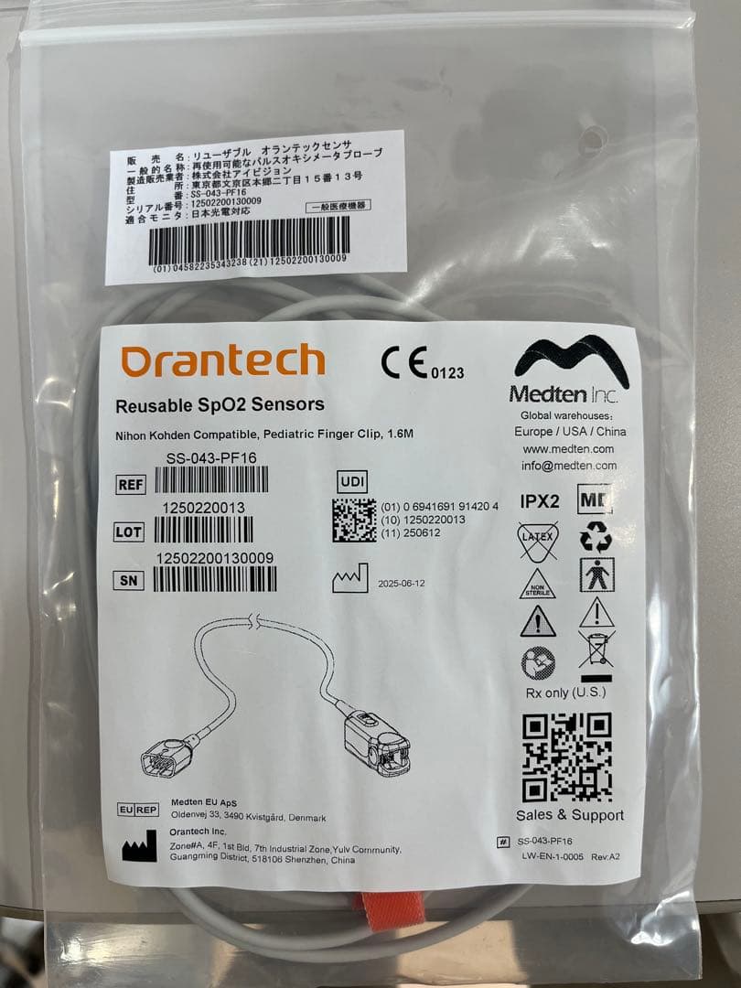 パルスオキシメーター部品