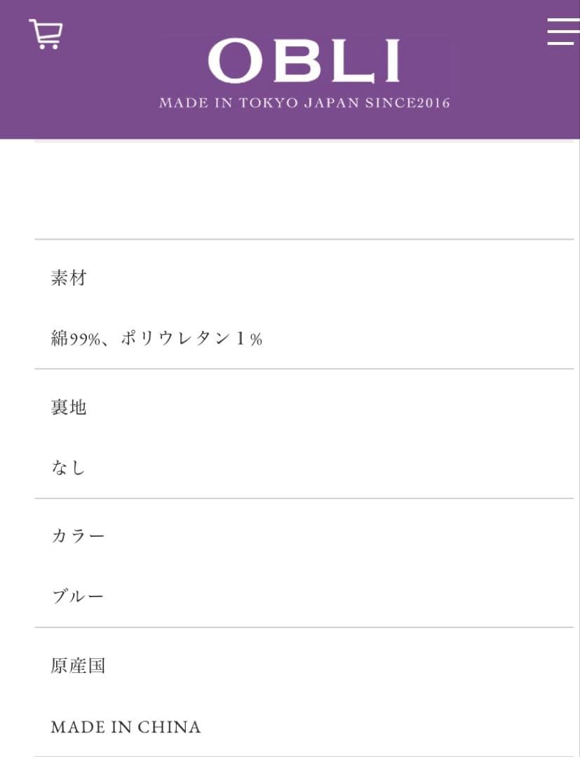 まるこ　オブリ obli ランダムボタンgジャン　美品