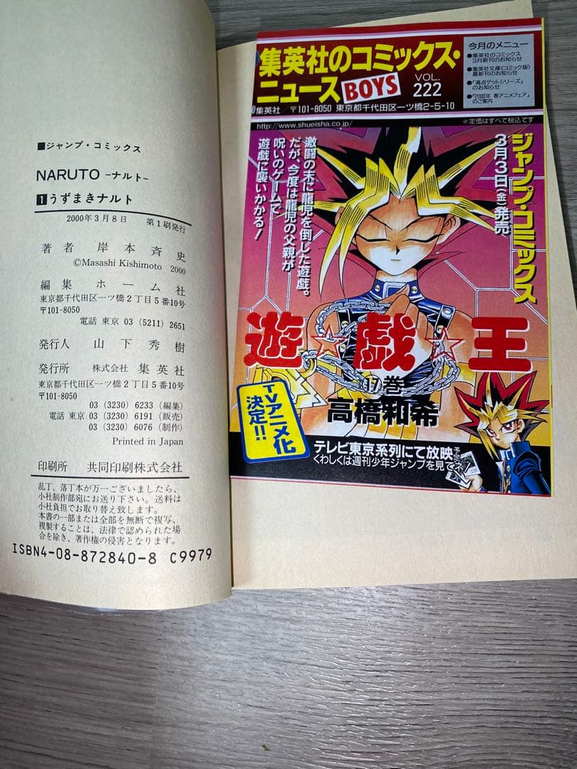 全巻初版 ナルト 72冊 ボルト 23冊 サムライ8 八丸伝 5冊 関連本13冊